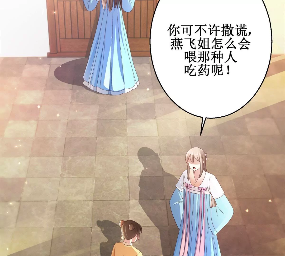 第86话 沈燕飞她到底走了没有(1/2)-第87话