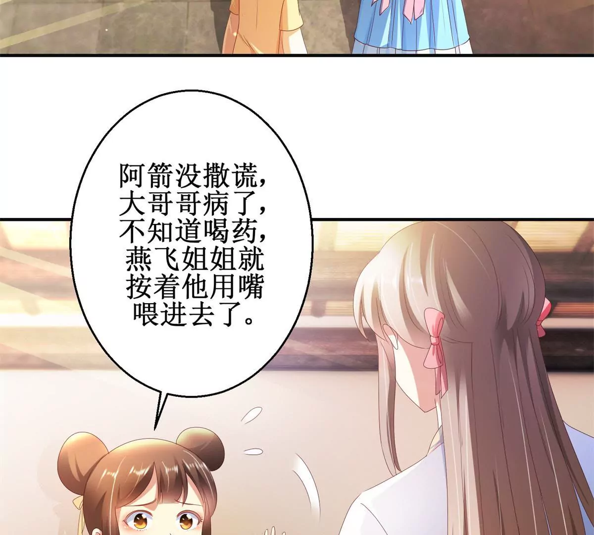 第86话 沈燕飞她到底走了没有(1/2)-第87话