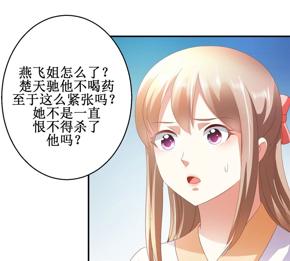 第86话 沈燕飞她到底走了没有(1/2)-第87话