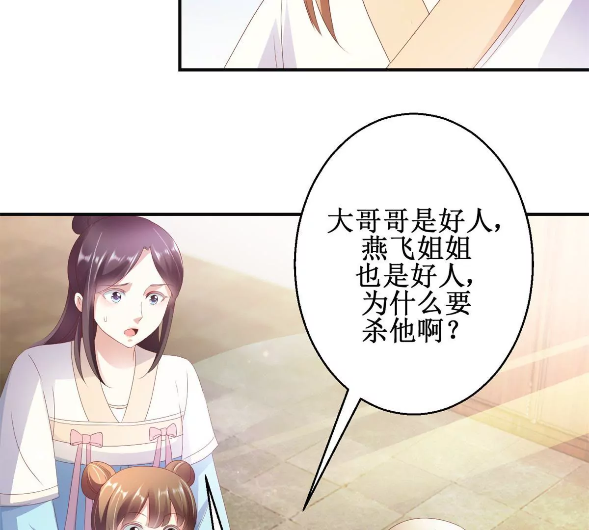 第86话 沈燕飞她到底走了没有(1/2)-第87话