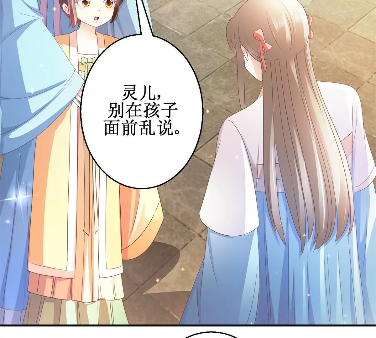 第86话 沈燕飞她到底走了没有(1/2)-第87话