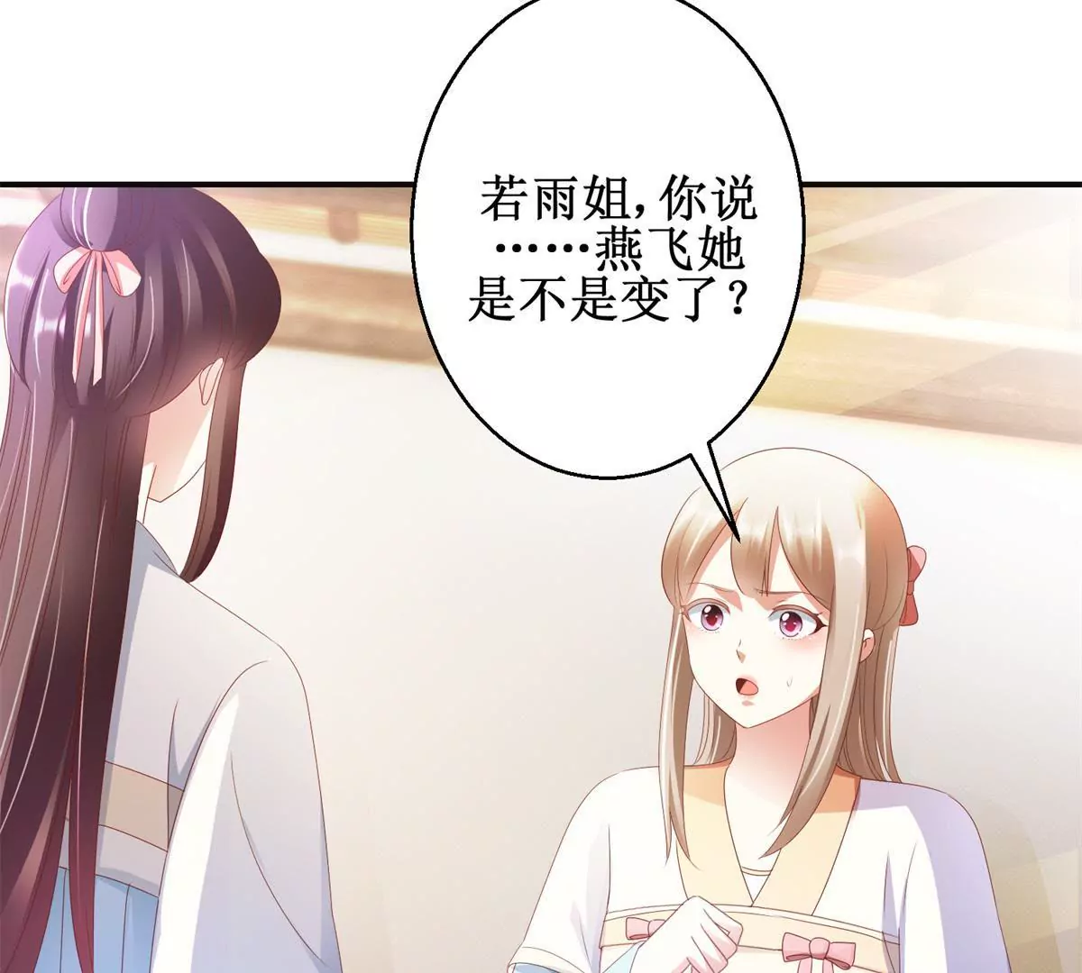 第86话 沈燕飞她到底走了没有(1/2)-第87话