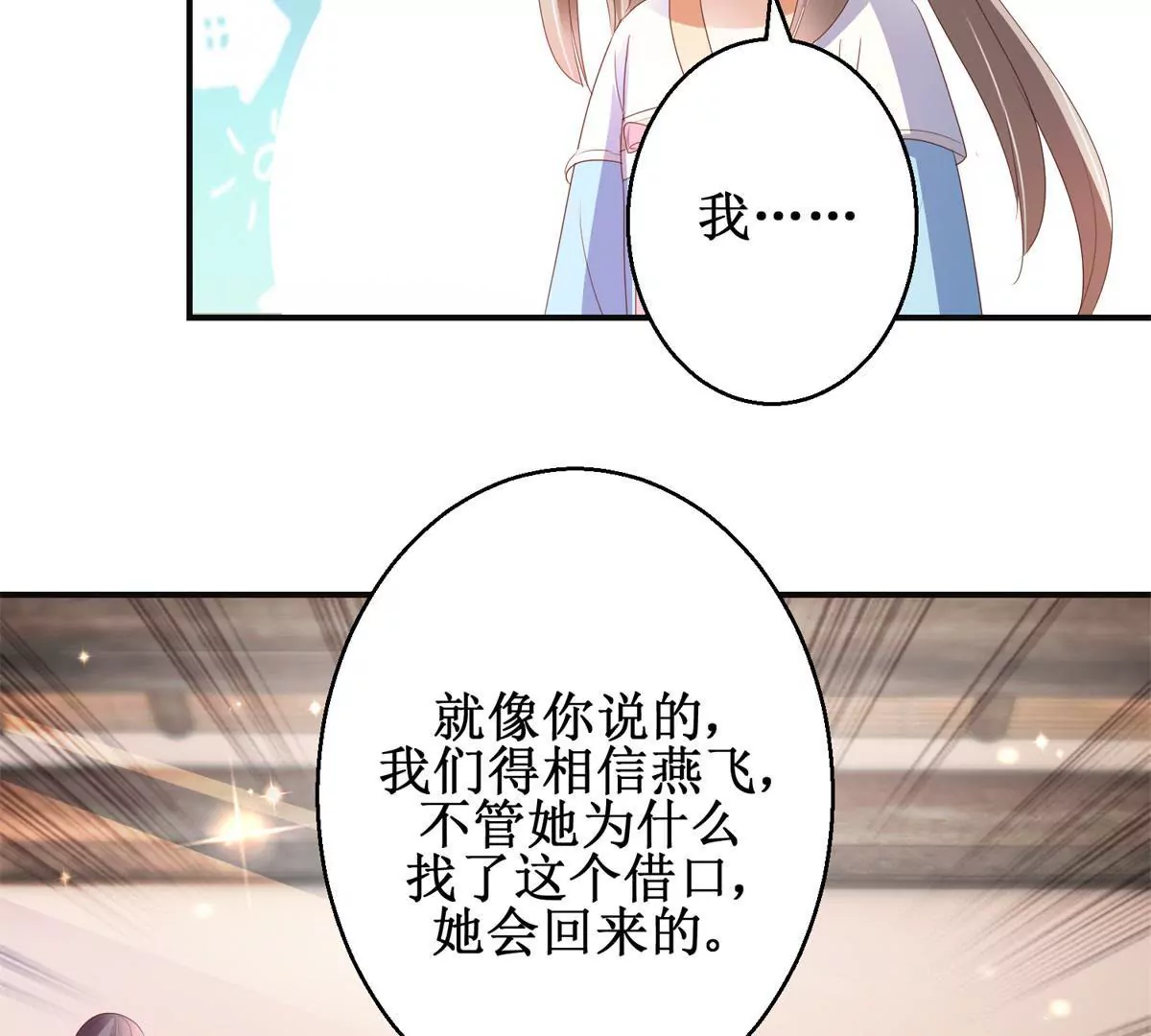 第86话 沈燕飞她到底走了没有(1/2)-第87话