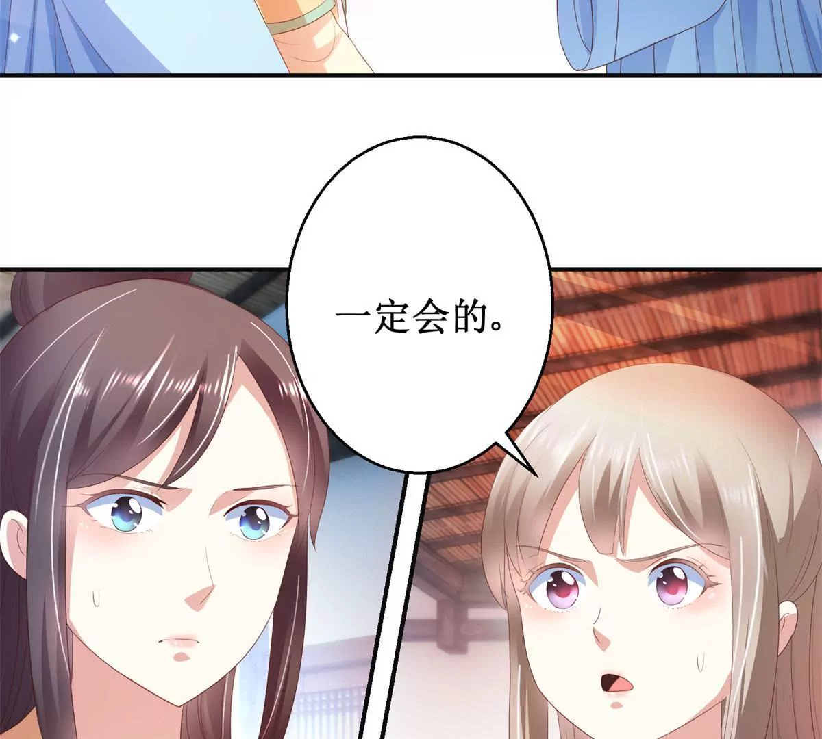 第86话 沈燕飞她到底走了没有(1/2)-第87话