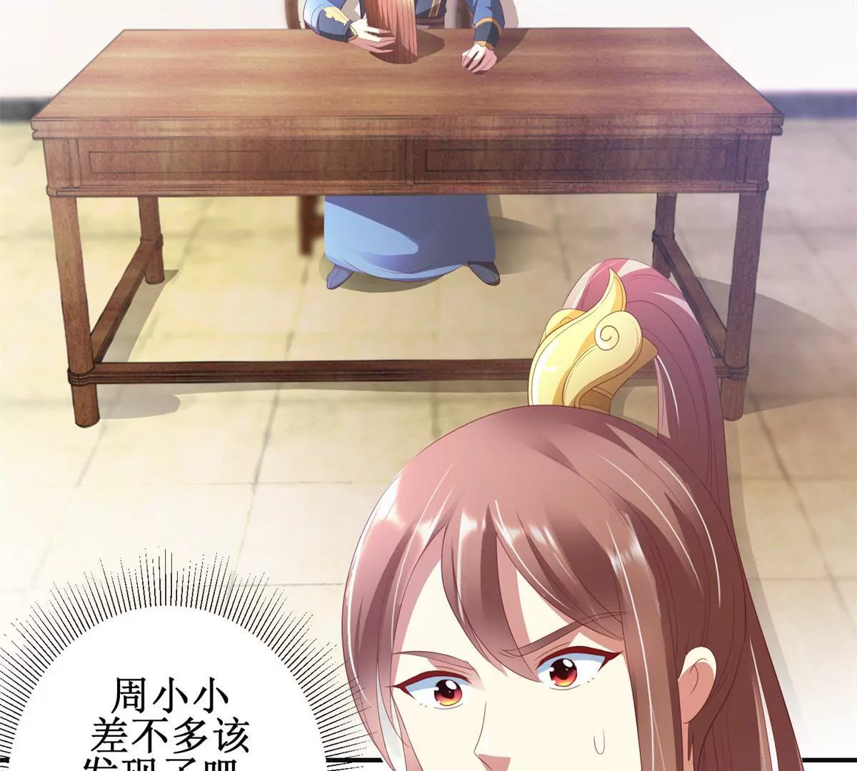 第86话 沈燕飞她到底走了没有(1/2)-第87话