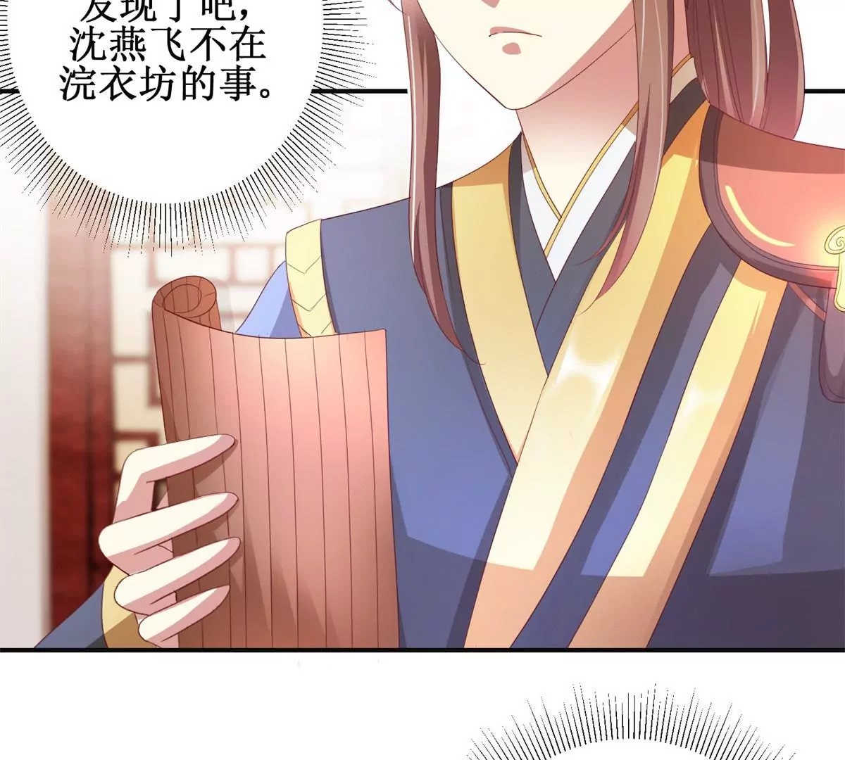 第86话 沈燕飞她到底走了没有(1/2)-第87话