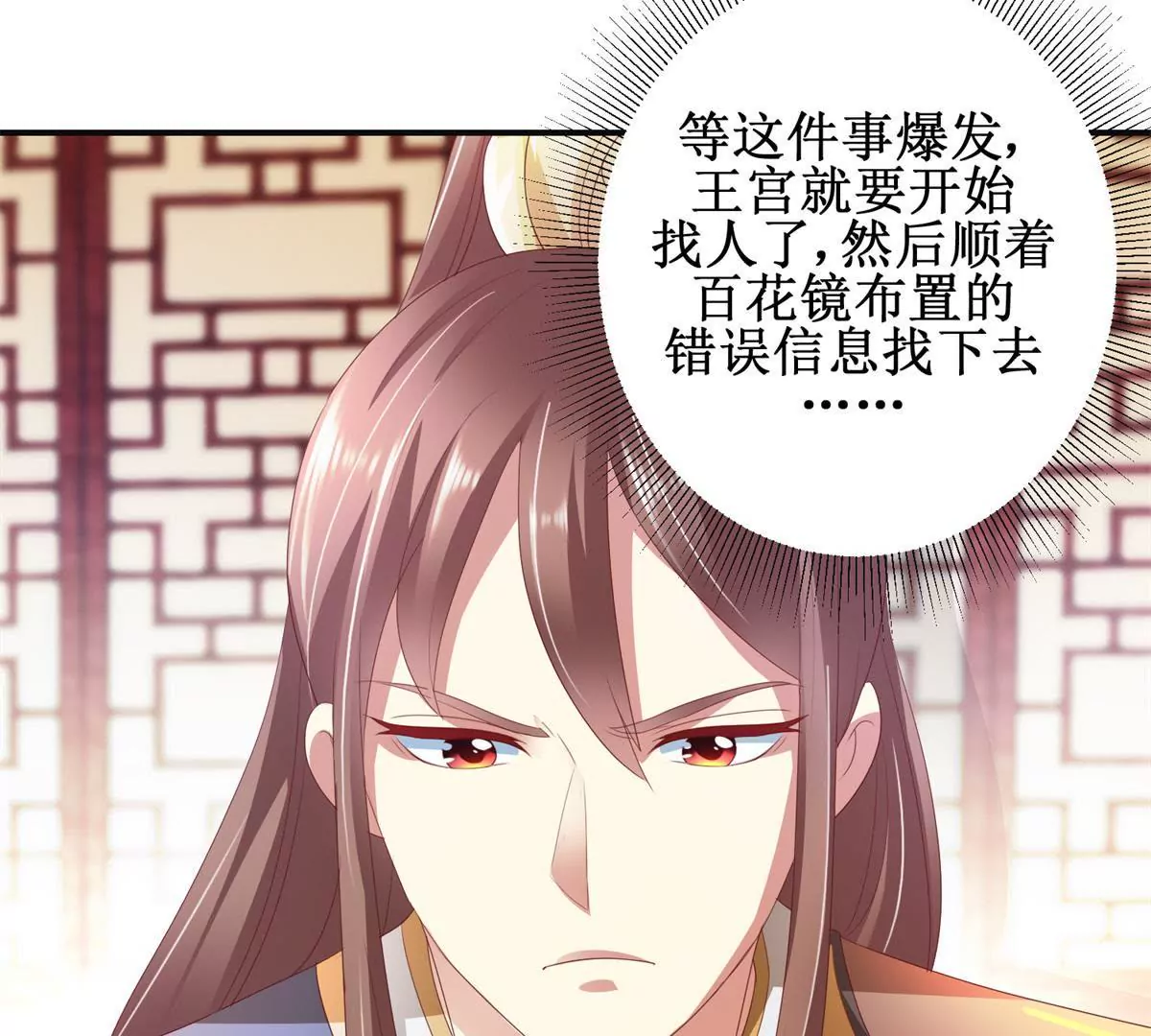 第86话 沈燕飞她到底走了没有(1/2)-第87话