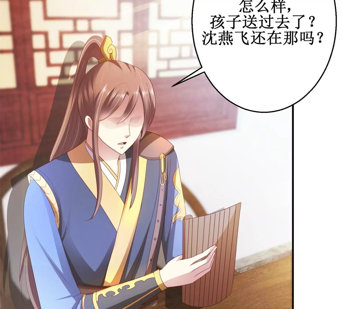 第86话 沈燕飞她到底走了没有(1/2)-第87话