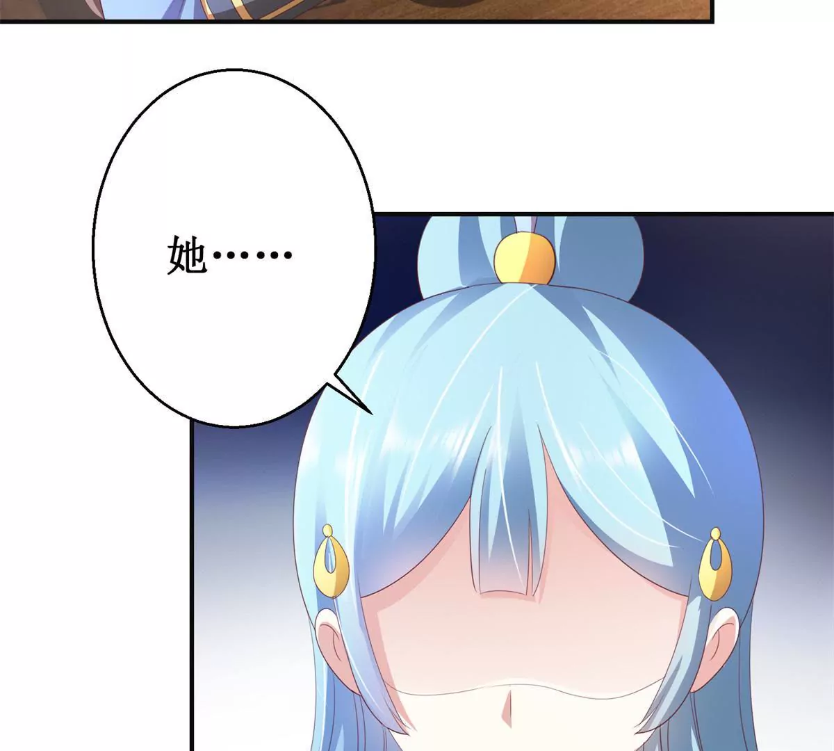 第86话 沈燕飞她到底走了没有(1/2)-第87话