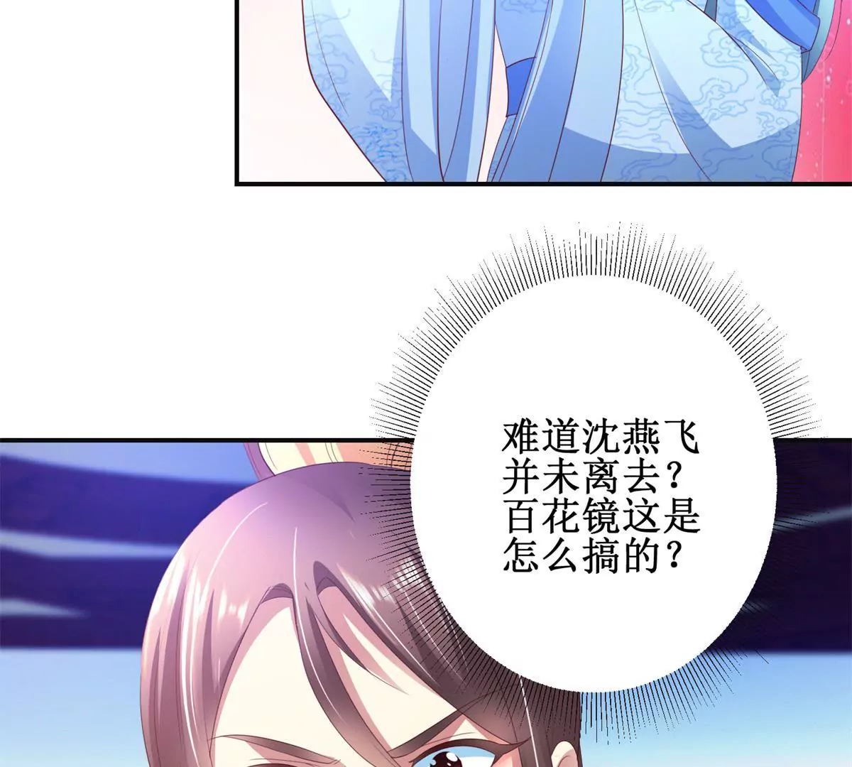 第86话 沈燕飞她到底走了没有(1/2)-第87话