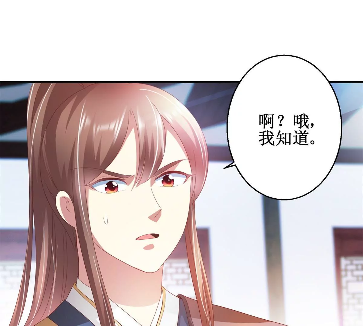 第86话 沈燕飞她到底走了没有(1/2)-第87话