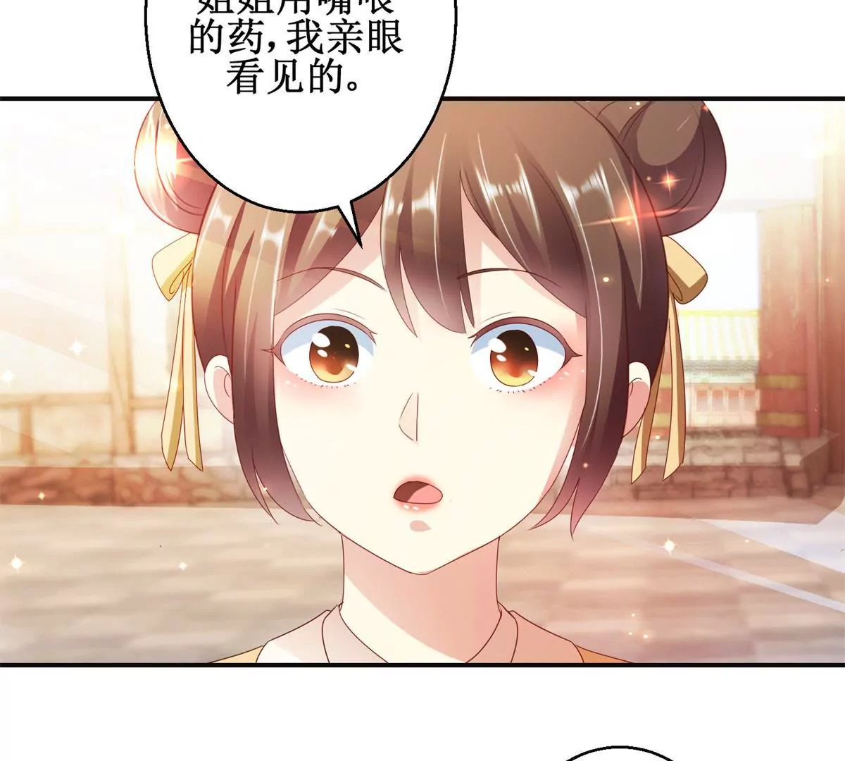 第86话 沈燕飞她到底走了没有(1/2)-第87话