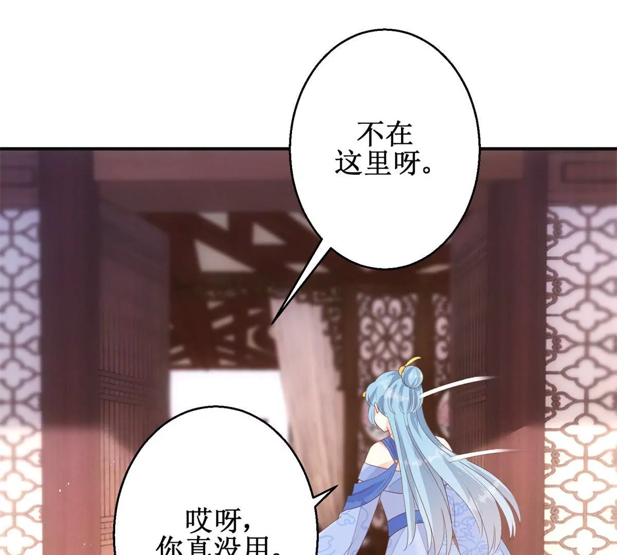 第88话 沈燕飞重返乌国(1/2)-第89话