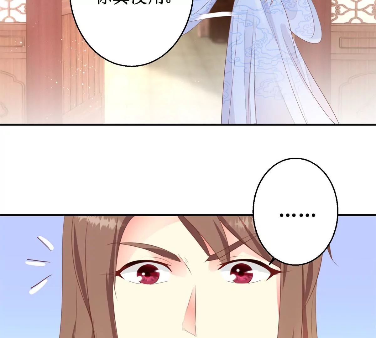 第88话 沈燕飞重返乌国(1/2)-第89话