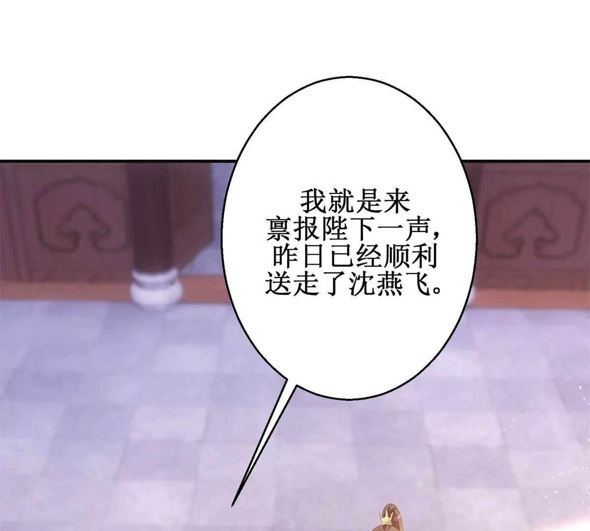 第88话 沈燕飞重返乌国(1/2)-第89话