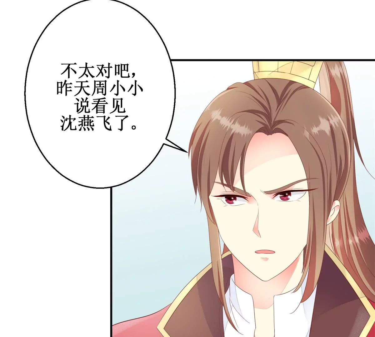 第88话 沈燕飞重返乌国(1/2)-第89话