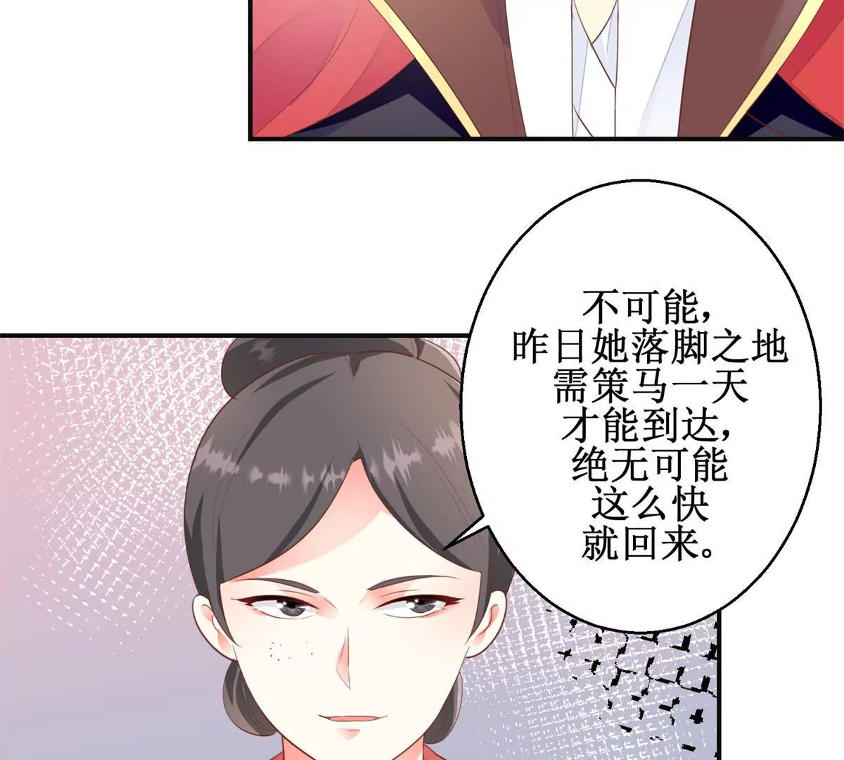 第88话 沈燕飞重返乌国(1/2)-第89话