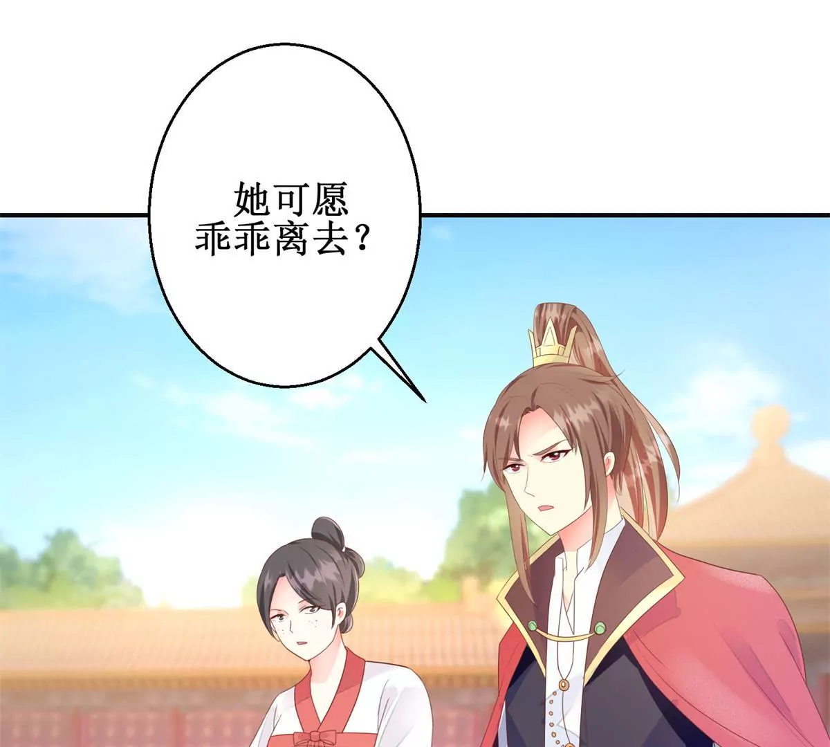 第88话 沈燕飞重返乌国(1/2)-第89话