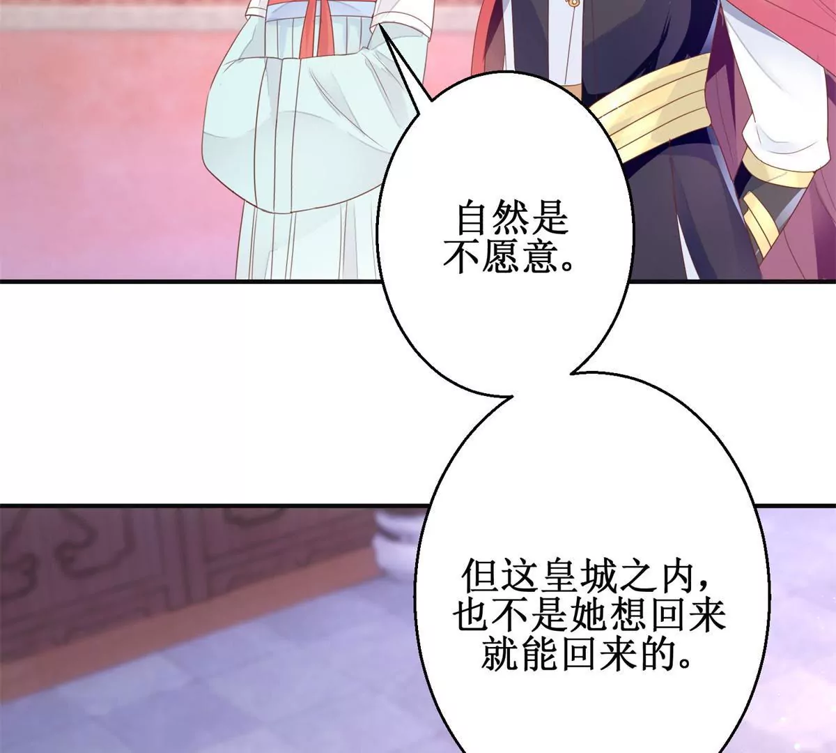 第88话 沈燕飞重返乌国(1/2)-第89话