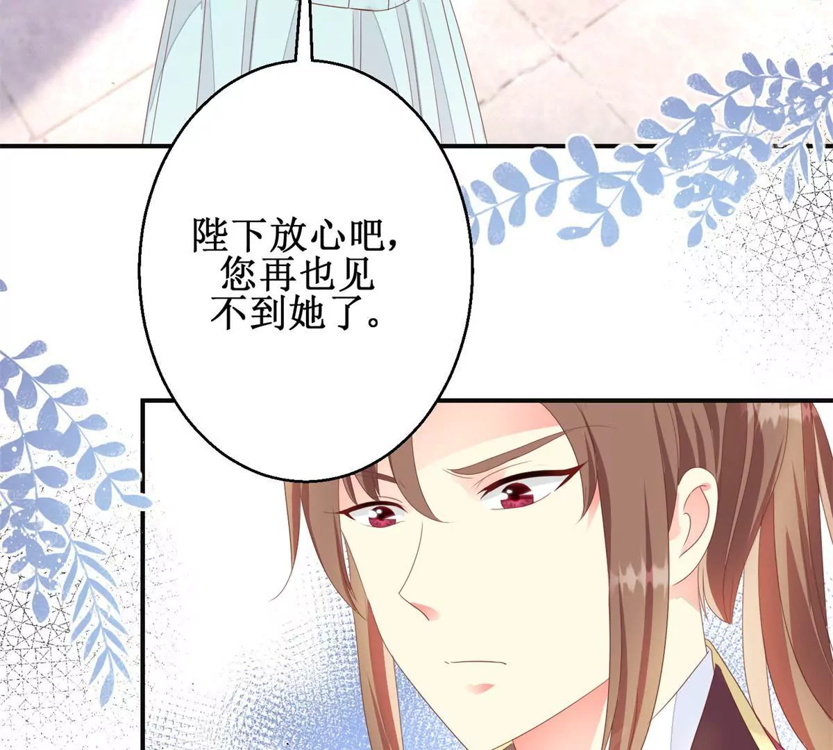 第88话 沈燕飞重返乌国(1/2)-第89话