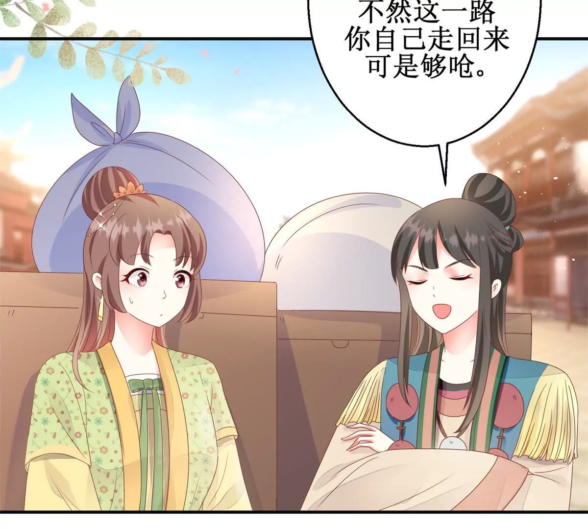 第88话 沈燕飞重返乌国(1/2)-第89话