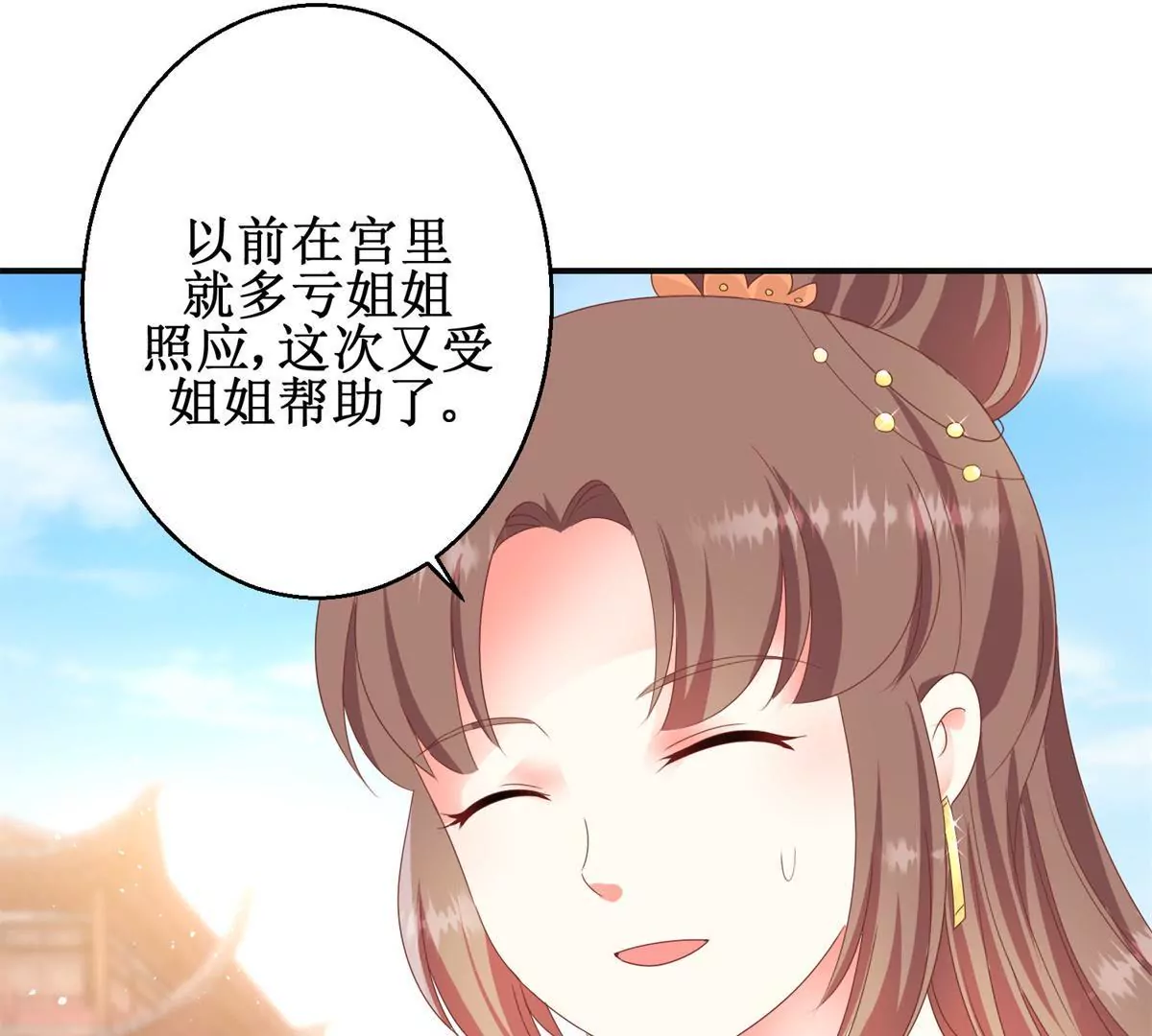 第88话 沈燕飞重返乌国(1/2)-第89话