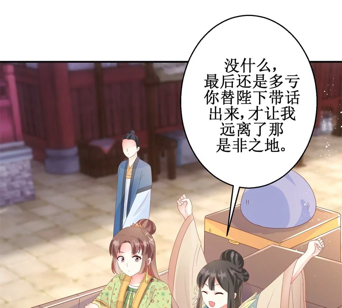 第88话 沈燕飞重返乌国(1/2)-第89话