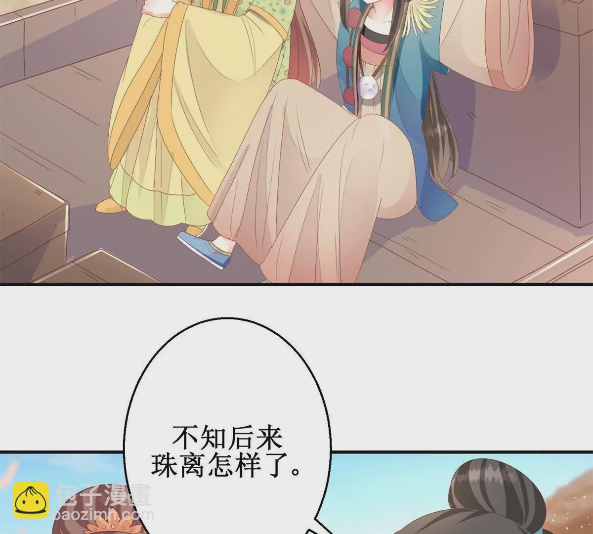 第88话 沈燕飞重返乌国(1/2)-第89话