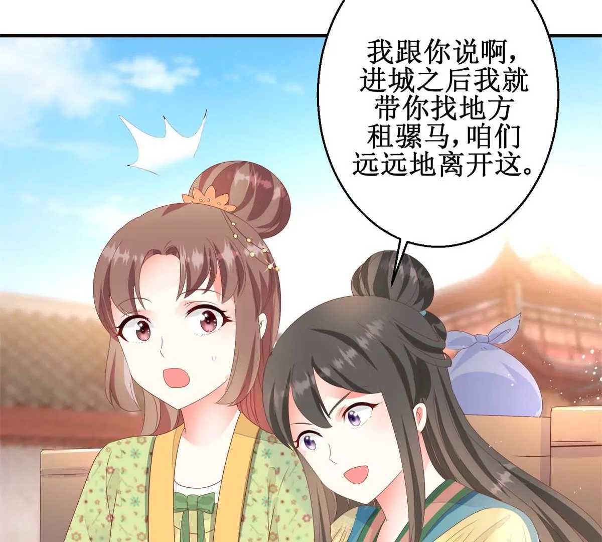 第88话 沈燕飞重返乌国(1/2)-第89话