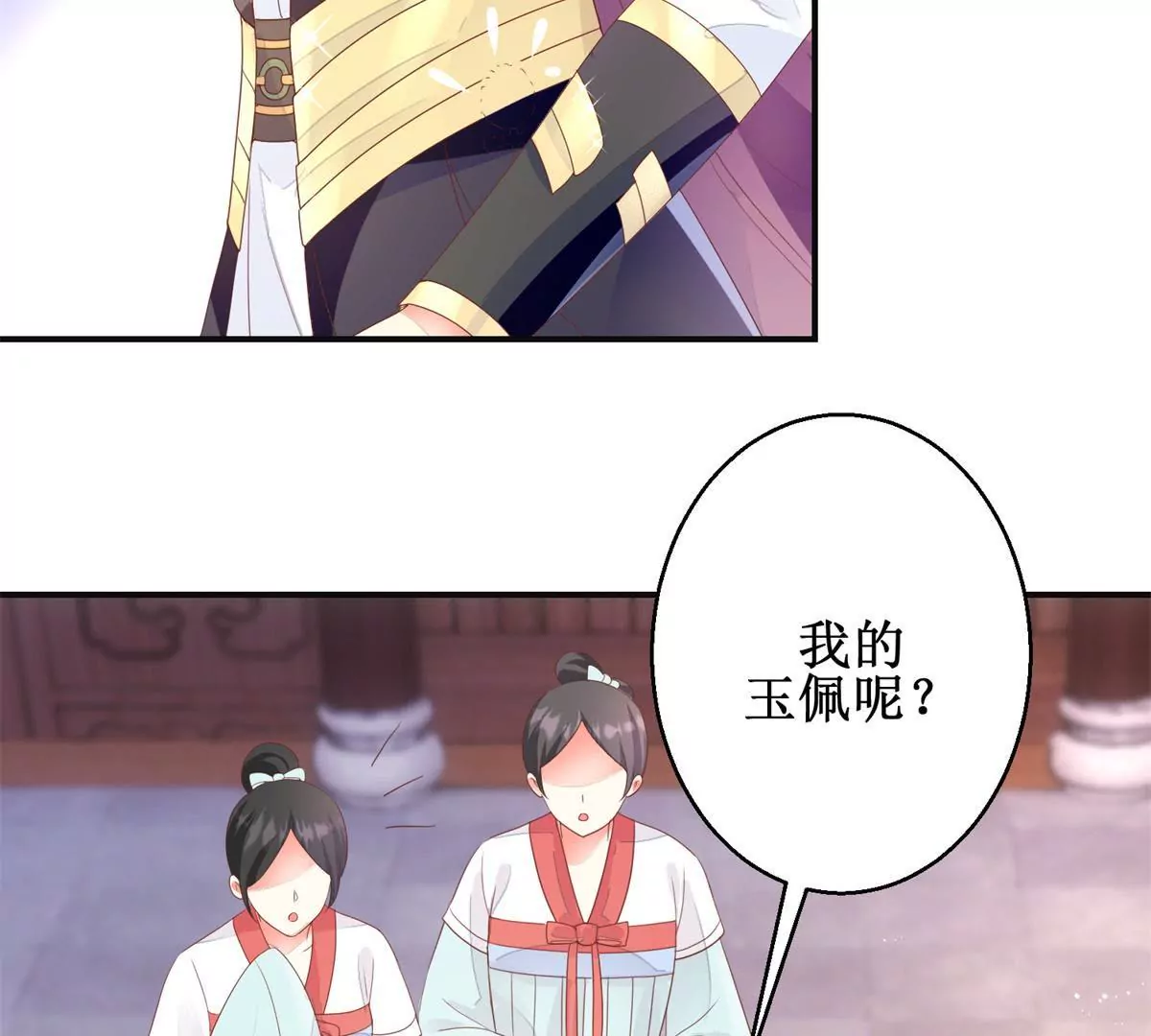 第88话 沈燕飞重返乌国(1/2)-第89话