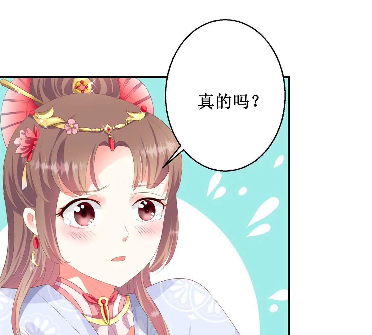 100天傾國傾城 - 第94話 外罩之下的身體(1/2) - 5
