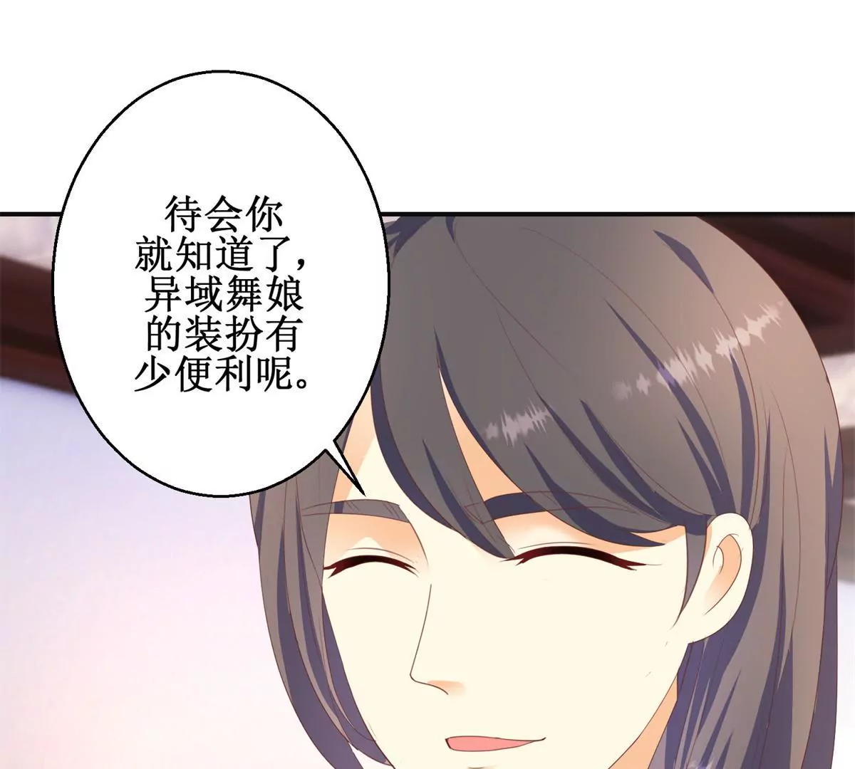 100天傾國傾城 - 第94話 外罩之下的身體(1/2) - 7