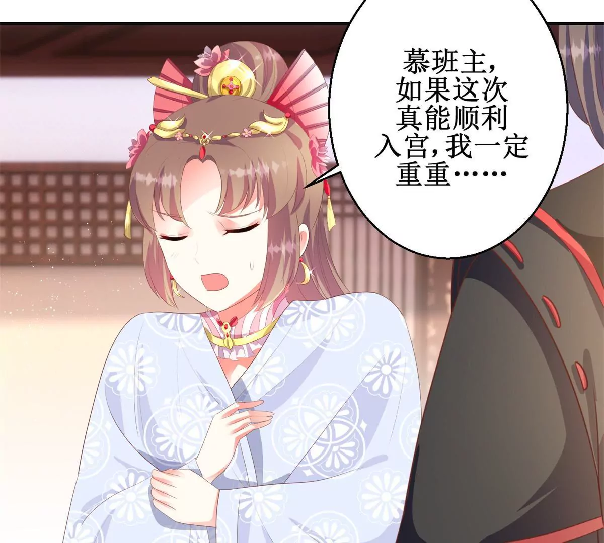 100天傾國傾城 - 第94話 外罩之下的身體(1/2) - 1
