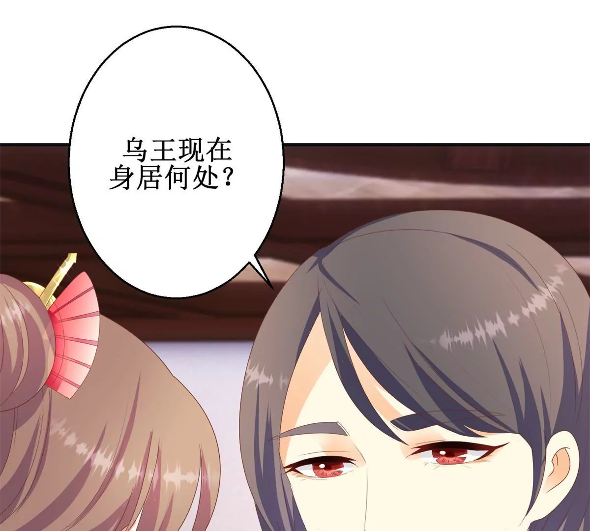 100天傾國傾城 - 第94話 外罩之下的身體(1/2) - 4