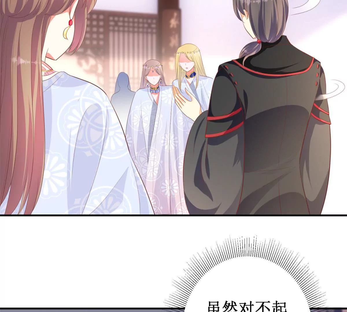 100天傾國傾城 - 第94話 外罩之下的身體(1/2) - 3