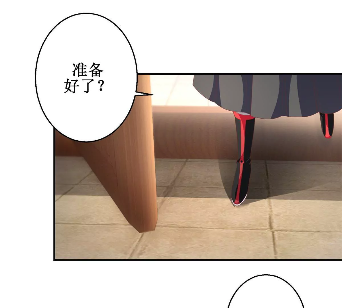 100天傾國傾城 - 第94話 外罩之下的身體(1/2) - 8