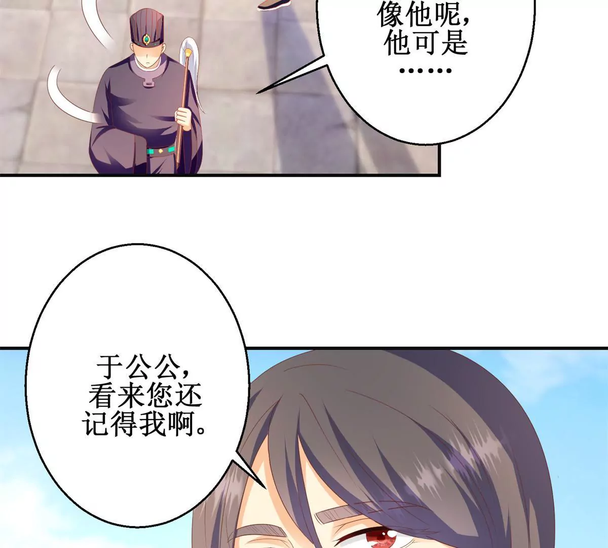 第96话 大变活人(1/2)-第97话