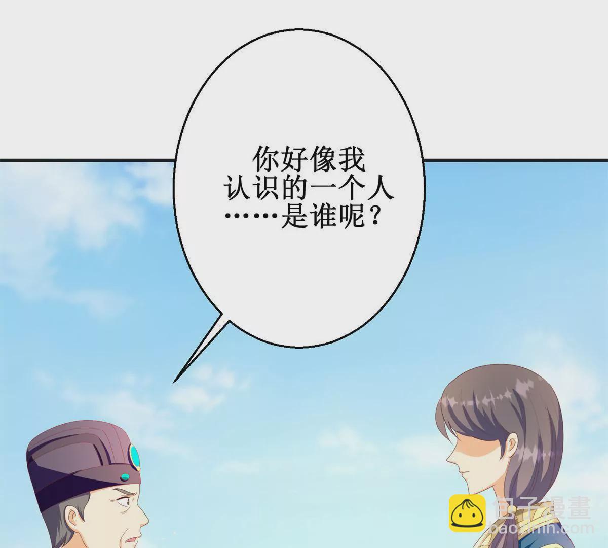 第96话 大变活人(1/2)-第97话