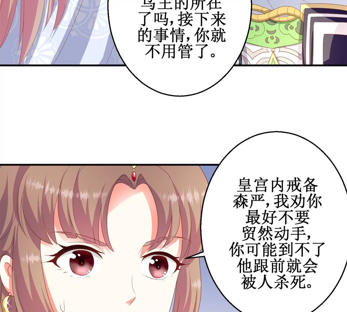 第96话 大变活人(1/2)-第97话