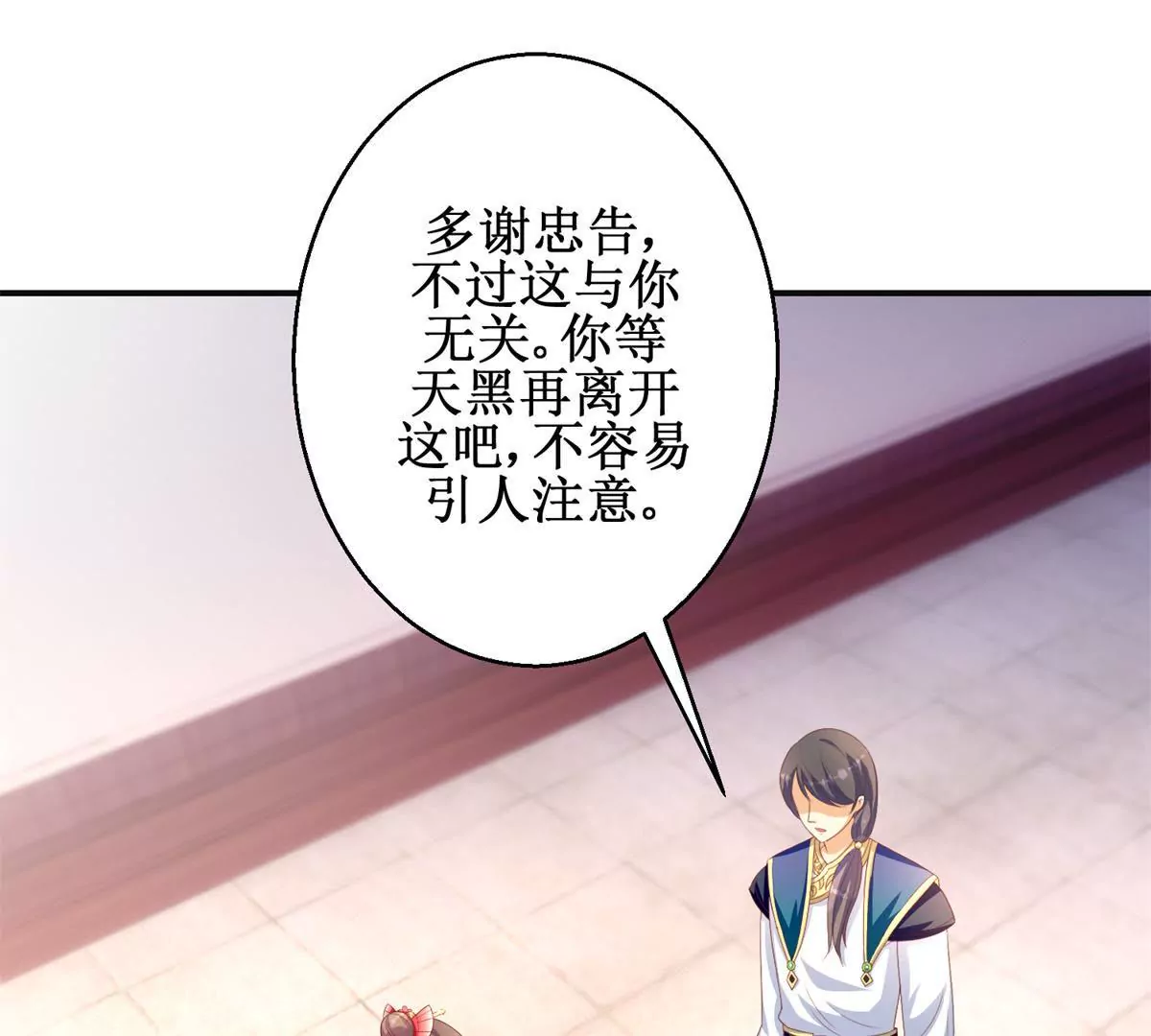 第96话 大变活人(1/2)-第97话