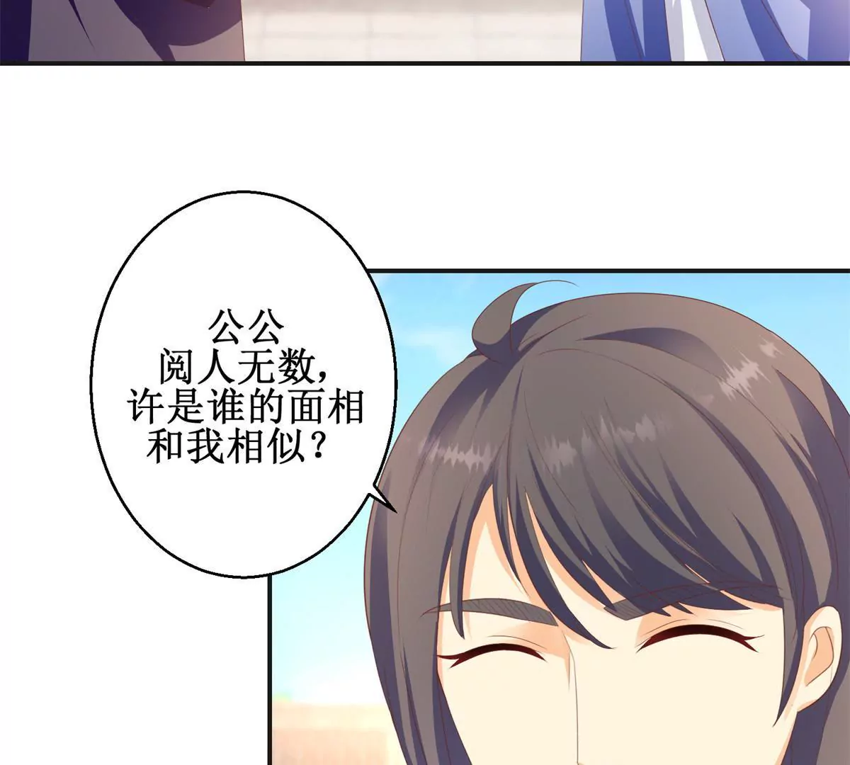 第96话 大变活人(1/2)-第97话