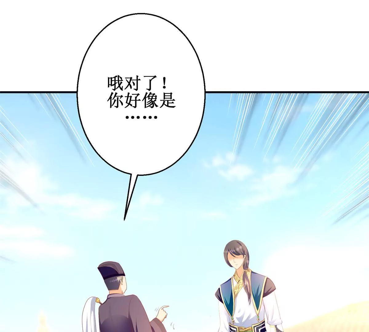 第96话 大变活人(1/2)-第97话