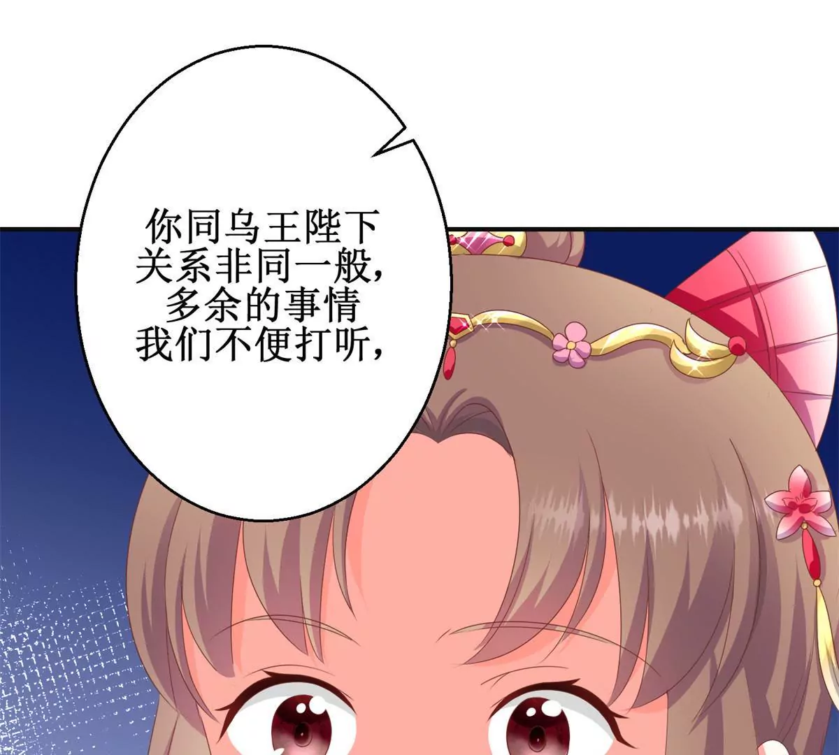 第98话 姐妹疏离(1/2)-第99话