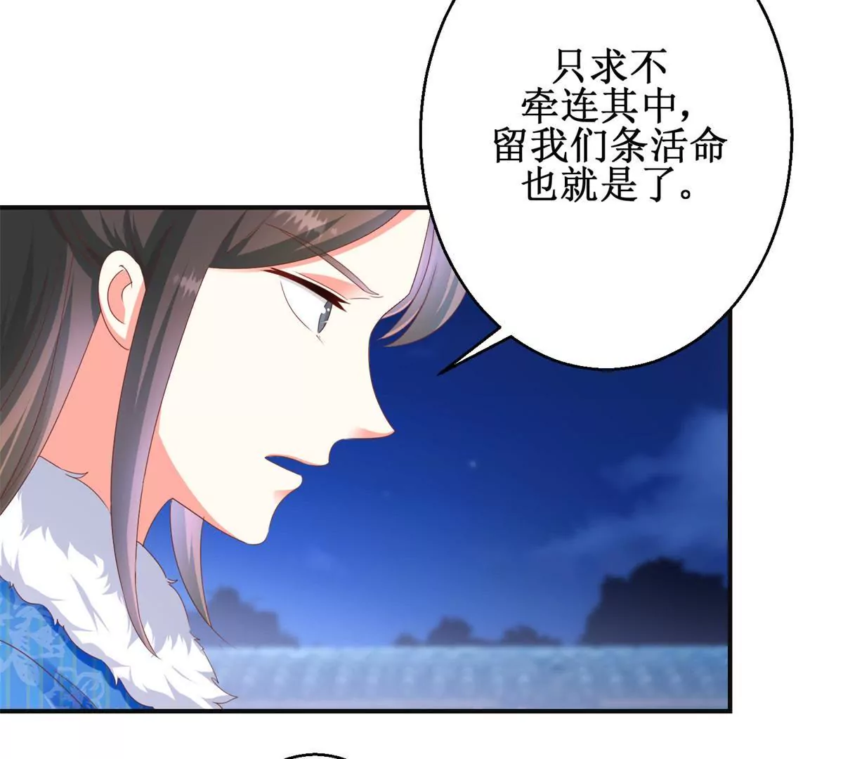 第98话 姐妹疏离(1/2)-第99话