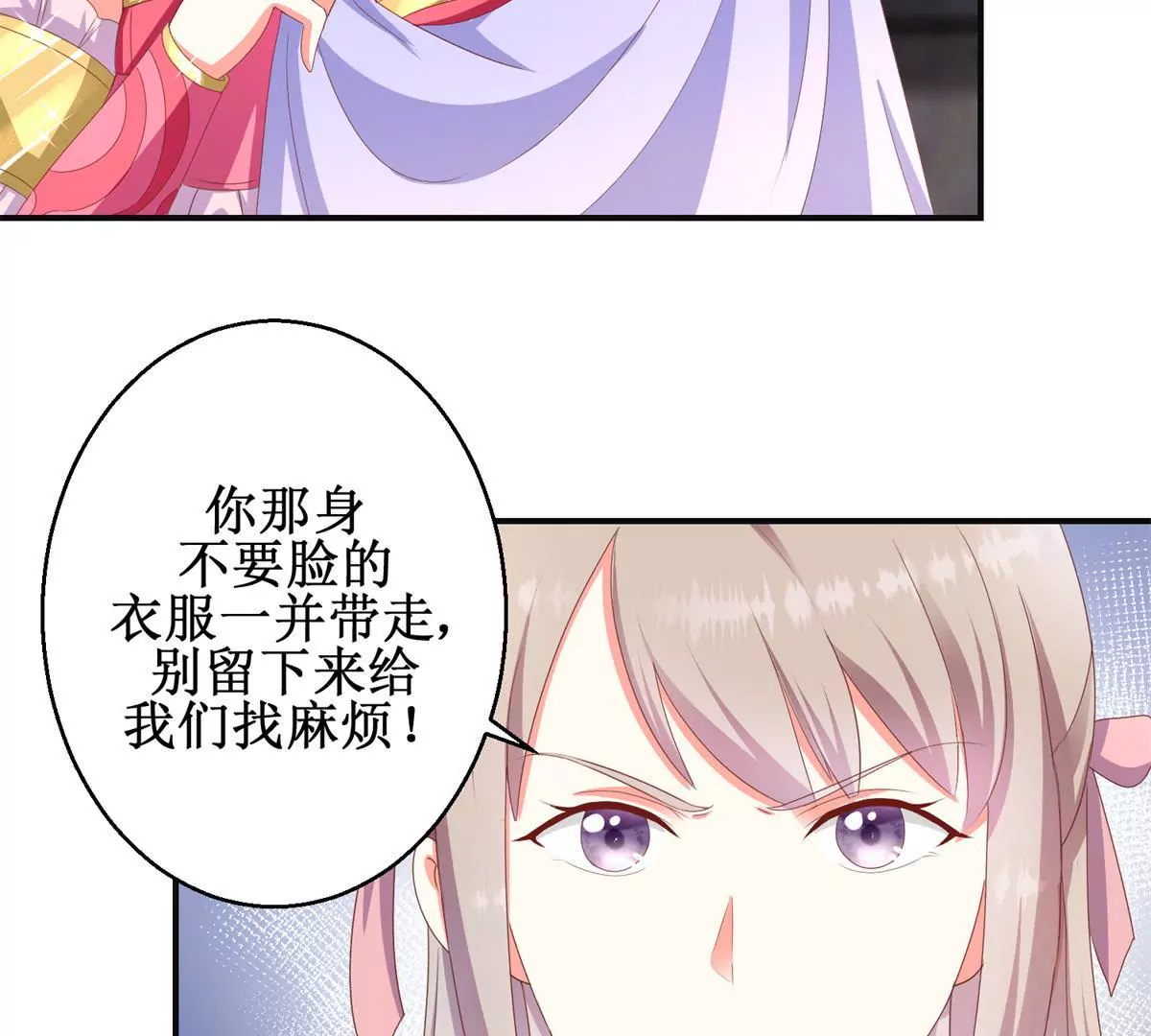 第98话 姐妹疏离(1/2)-第99话