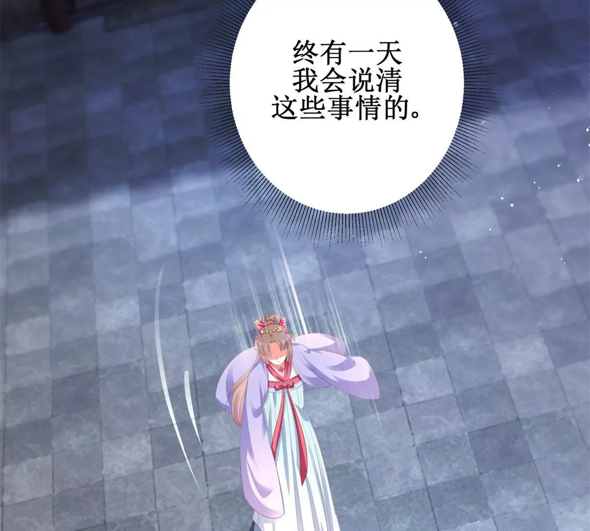 第98话 姐妹疏离(1/2)-第99话