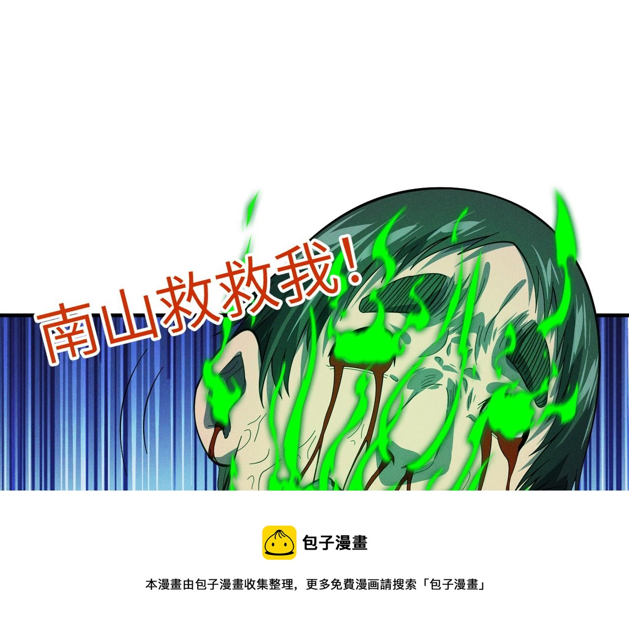 第11话：散伙饭4