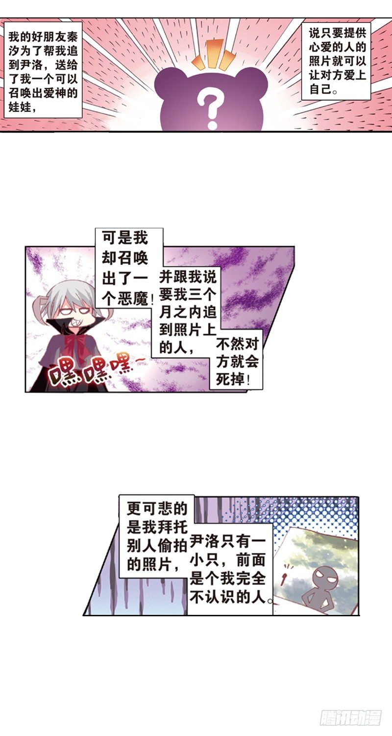 01 糟糕的邂逅（上）-第1话