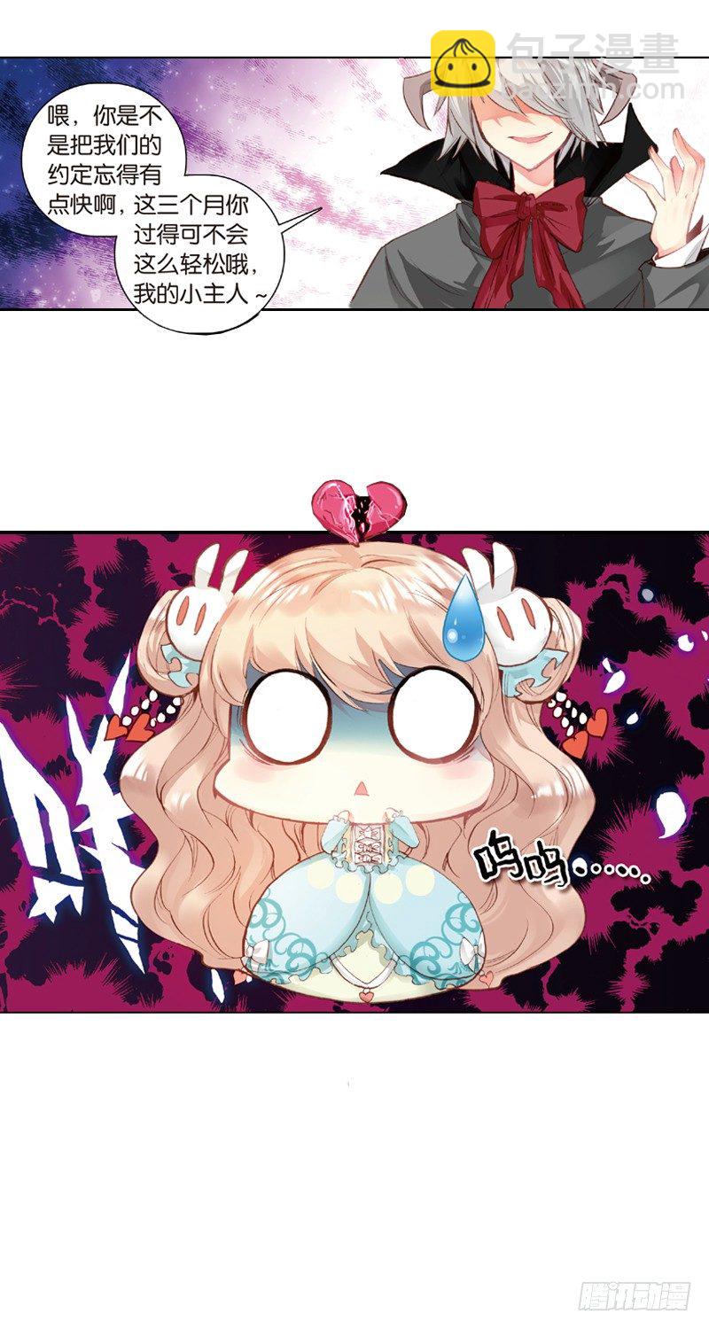 01 糟糕的邂逅（上）-第1话