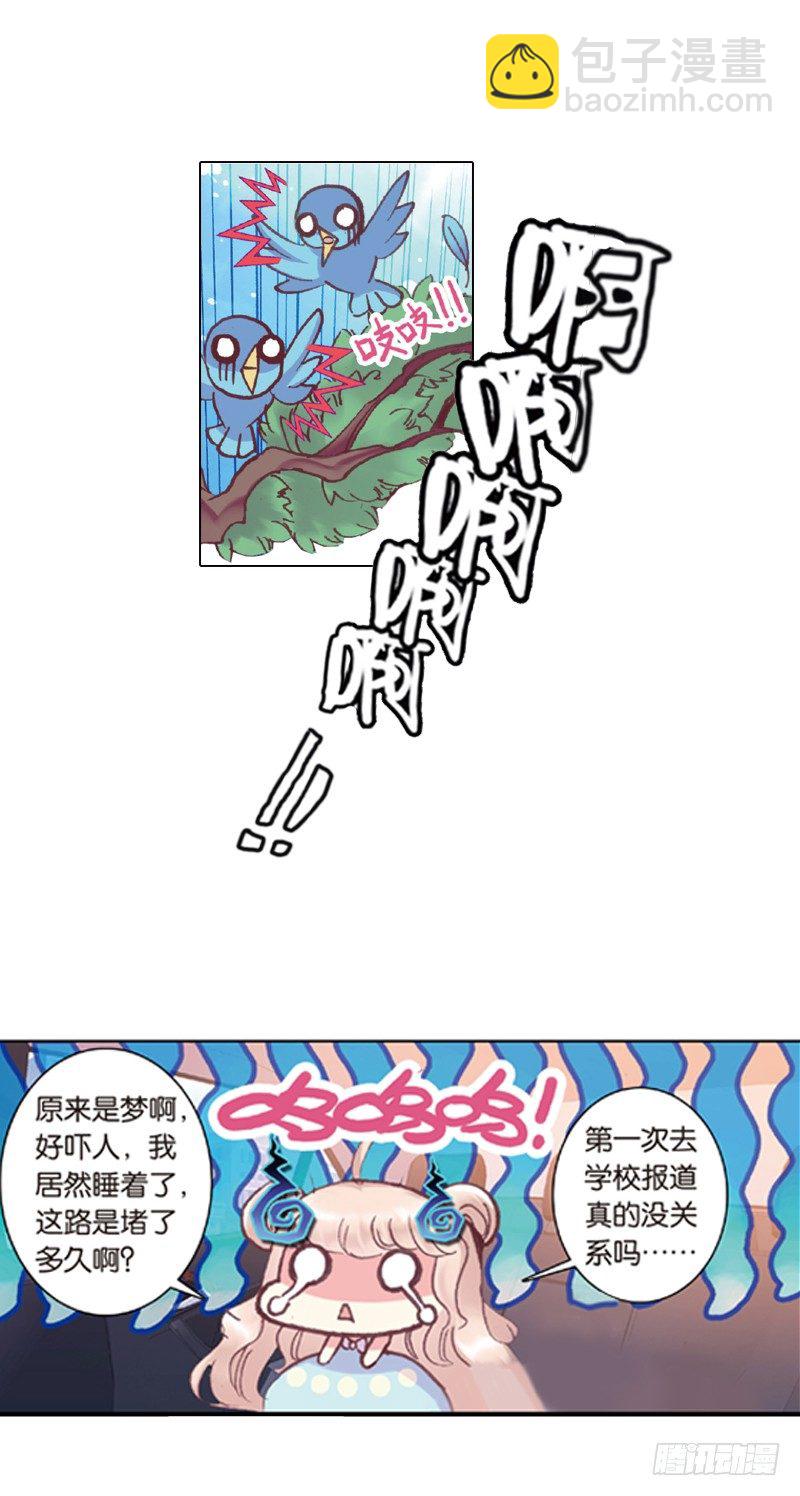 01 糟糕的邂逅（上）-第1话